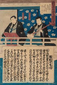 Four Japanese Woodblock Prints (19th/20th Century)
