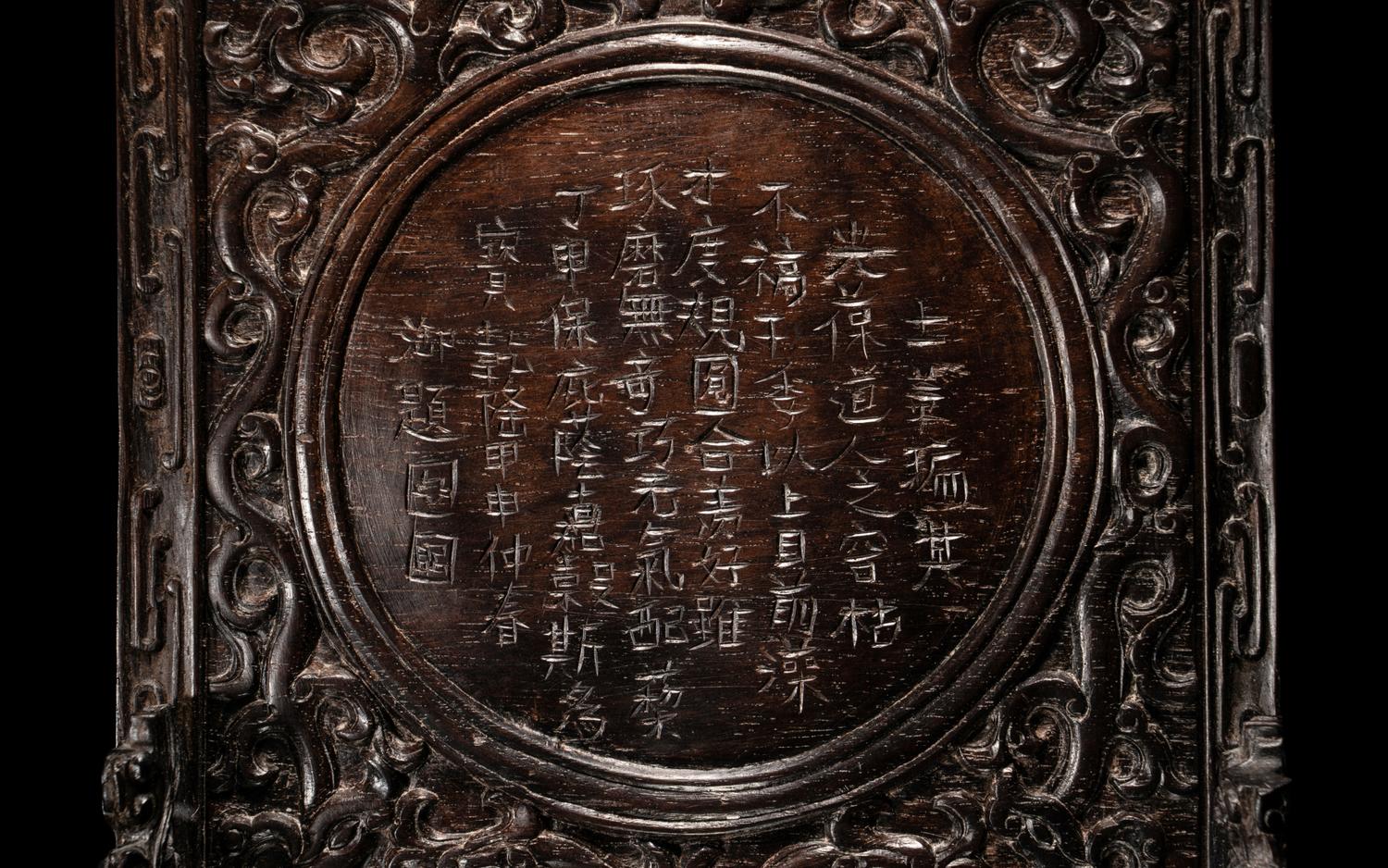 A Chinese Jade Bi Disc Inset Hardwood Table Screen