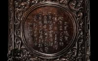 A Chinese Jade Bi Disc Inset Hardwood Table Screen