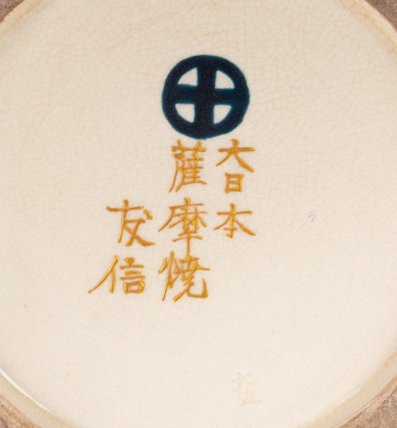 A Pair of Satsuma Handled Vases