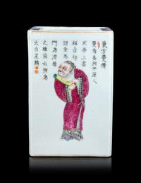 A Chinese Famille Rose Porcelain Brushpot