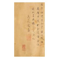 Chinese School 山水画一幅 19th century or earlier ????????