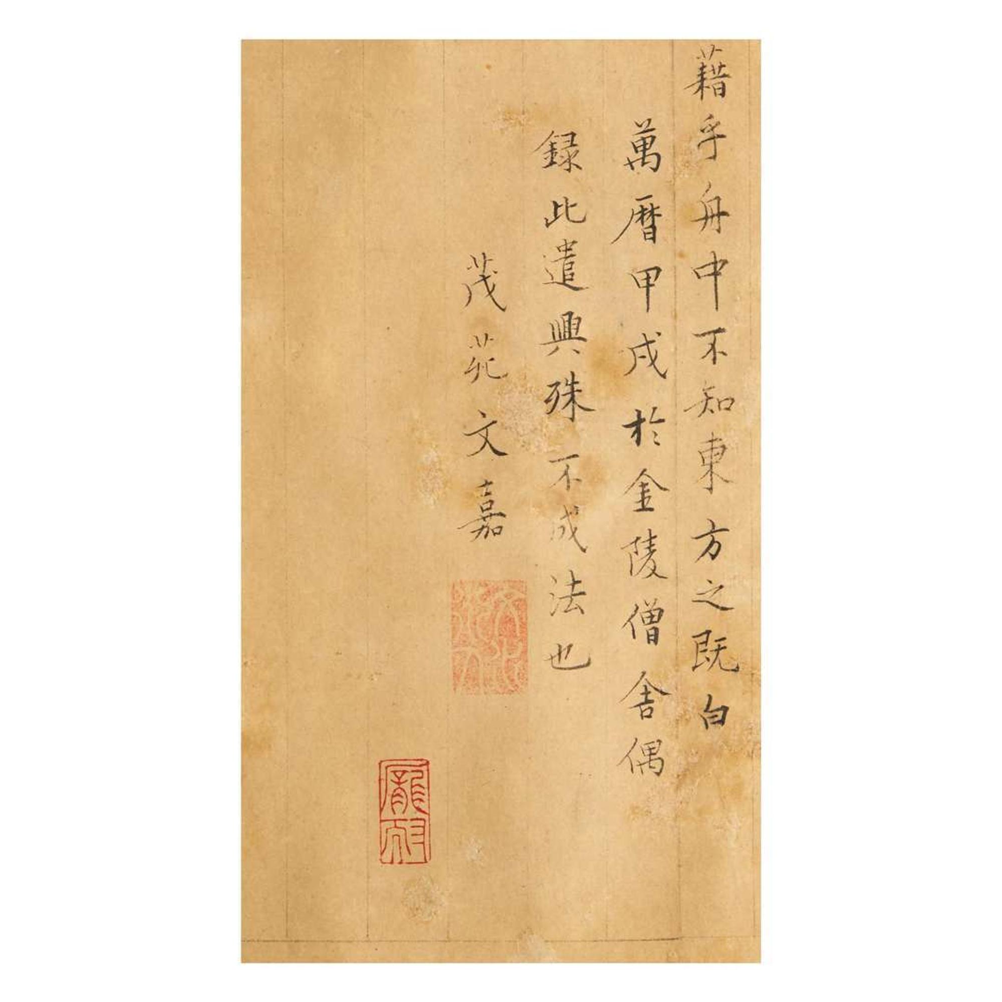 Chinese School 山水画一幅 19th century or earlier ????????