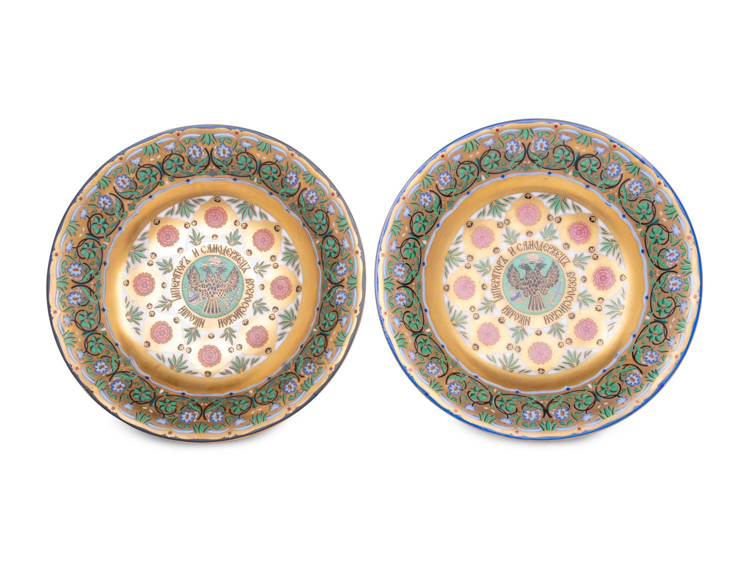 A Pair of Russian Porcelain Tazze