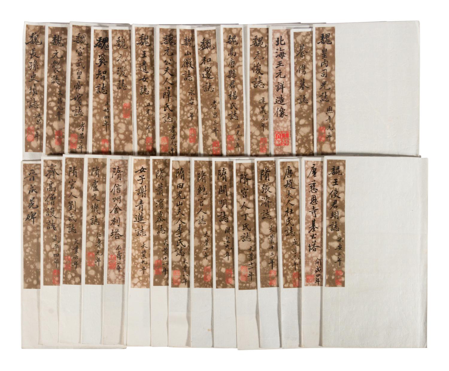 [CHINESE RUBBINGS] Thirty Chinese Rubbings from the Collection of Yu Youren (1879-1964), Zhang Fang (1886-1966) and Others 于右任鴛鴦七志齋、張鈁千唐誌齋及其他拓本三十種