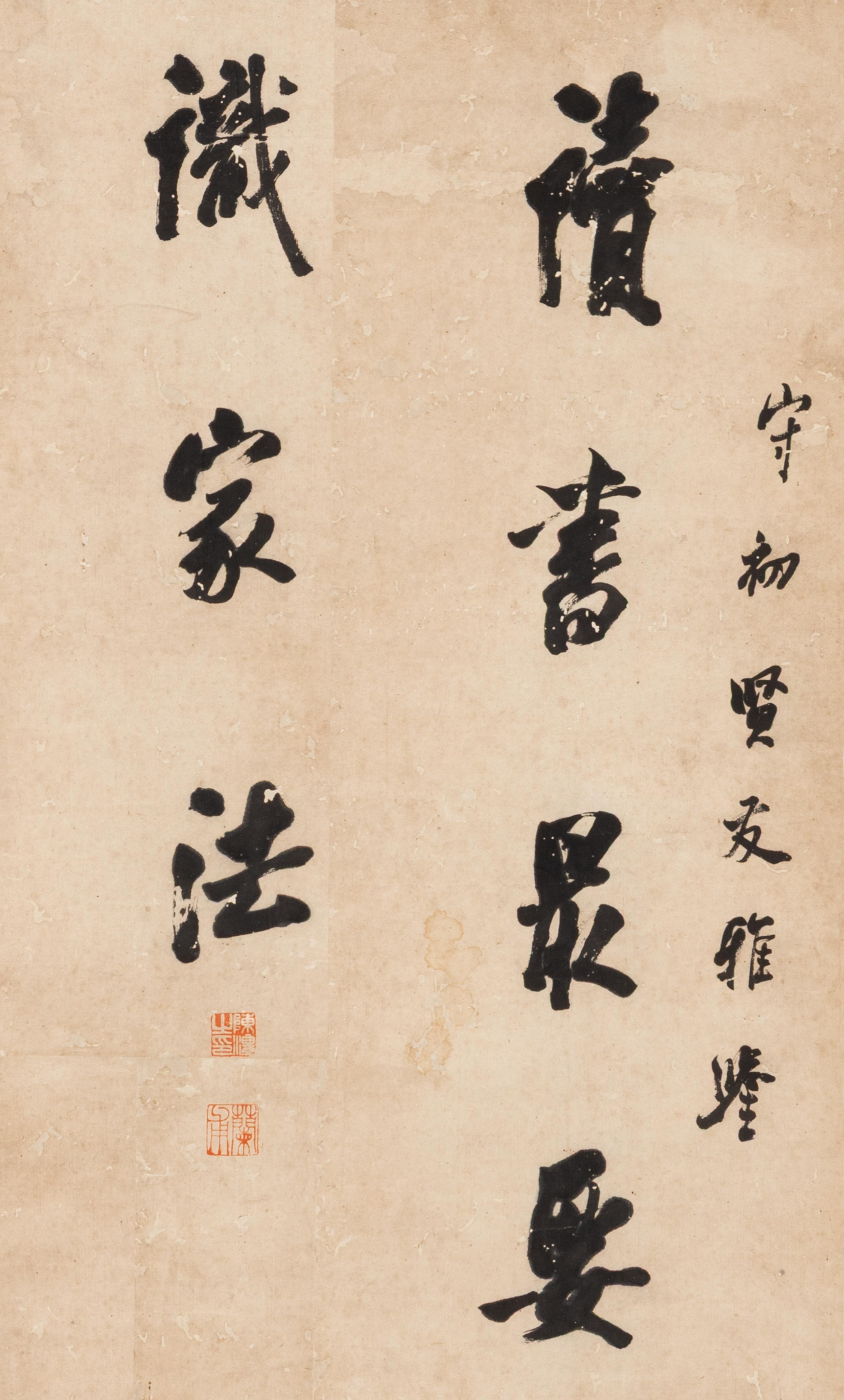 Chen Nong (Chinese, 1810-1882) 陳濃（清，1810-1882）