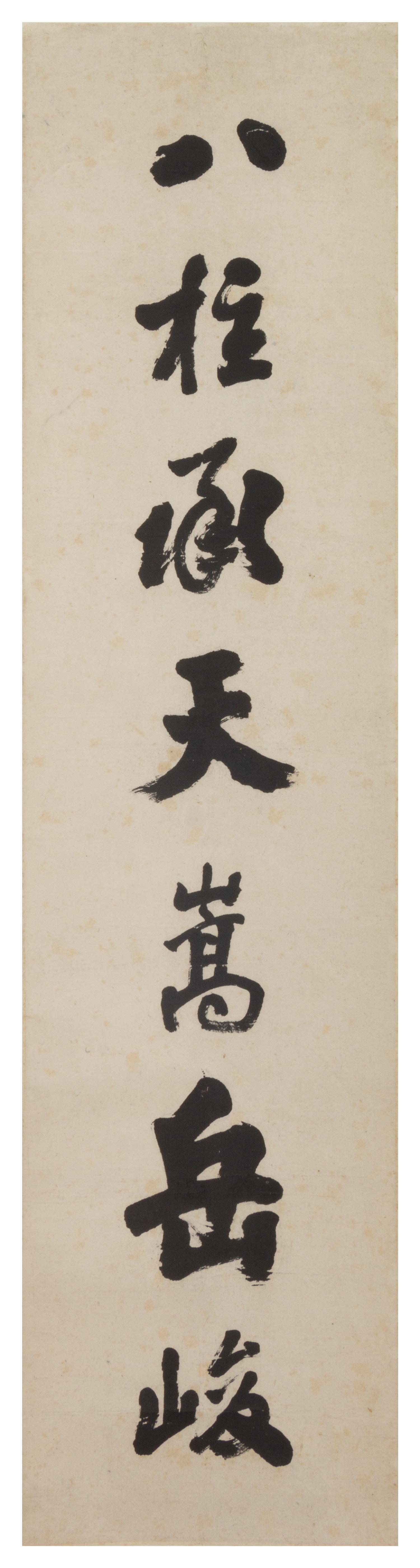 Attributed to Zhang Tingji