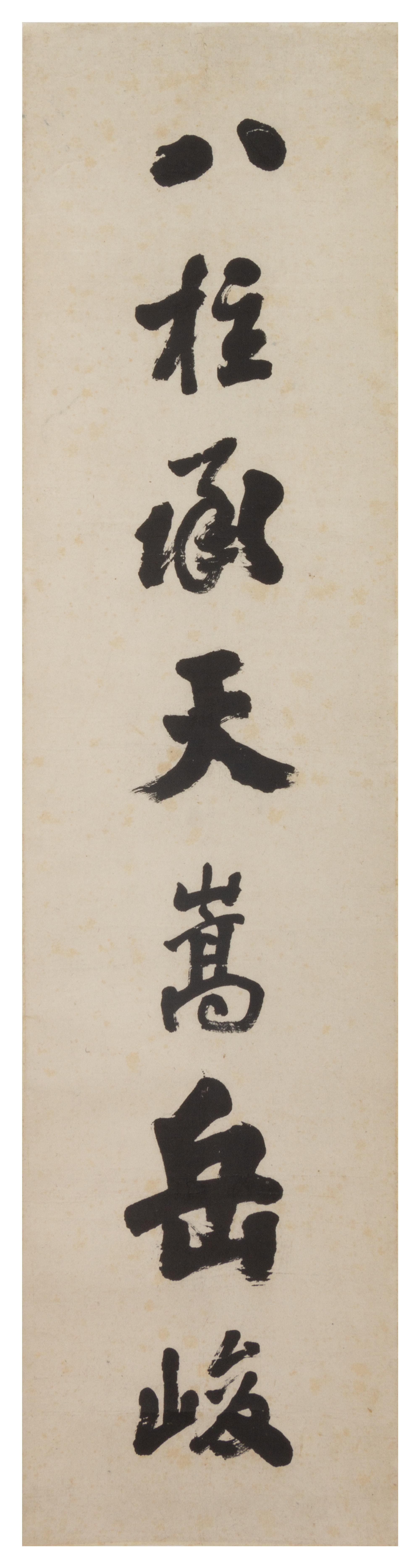 Attributed to Zhang Tingji