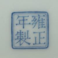 A Chinese Famille Rose Porcelain Plate Diameter 8 inches. — 20TH CENTURY