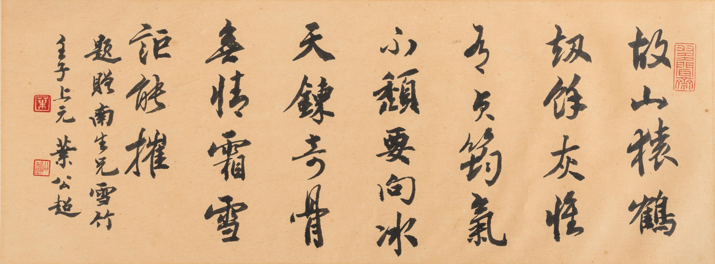 Ye Gongchao
