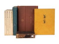 [EAST ASIAN CERAMICS] A group of reference works about Chinese, Japanese and Korean ceramics, comprising: