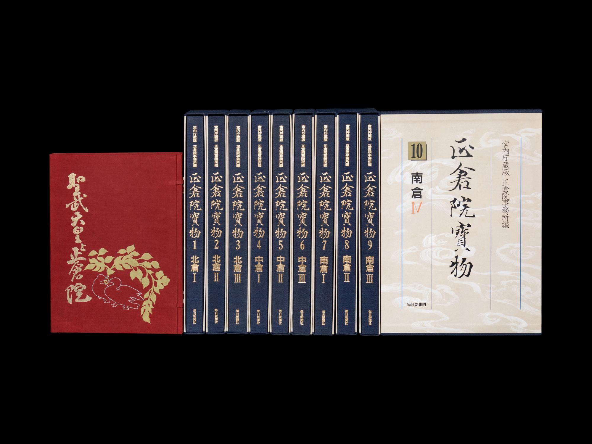 [COLLECTIONS — SHŌSŌIN] Two works on the Shōsōin repository, comprising: