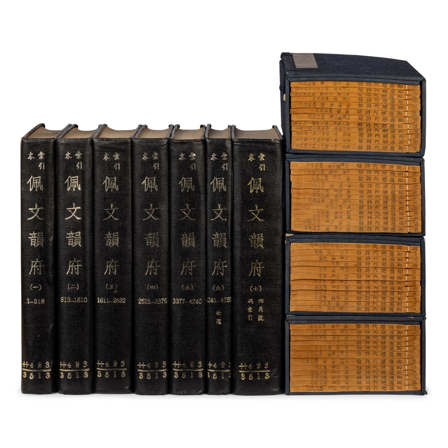 [CHINESE POETRY] two works about Chinese Poetry Compiled by the Qing Imperial Court 《御選歷代詩餘》及《御定佩文韻府》