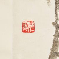 Wu Changshuo 吴昌硕 梅花书图 (Chinese b.1844-d.1927)