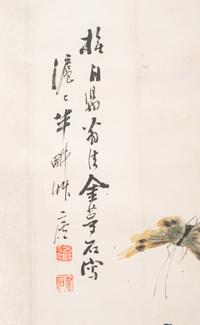 Jin Mengshi