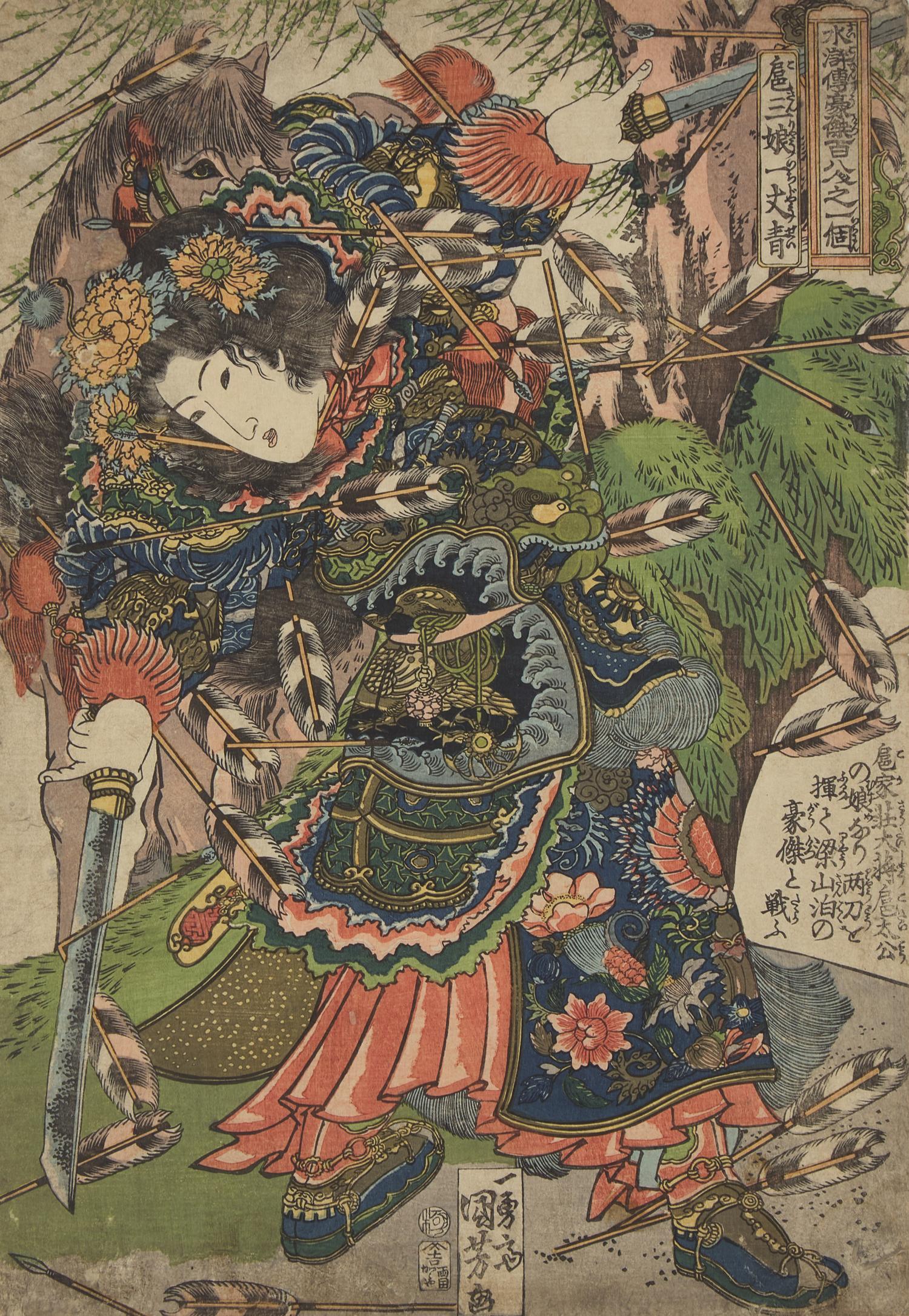 Utagawa Kuniyoshi (Japanese, 1798-1861), Eight Works