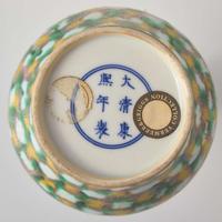 A Chinese sancai "egg and spinach" glazed mallet vase 三彩盤口瓶 Kangxi six-character mark ?????
