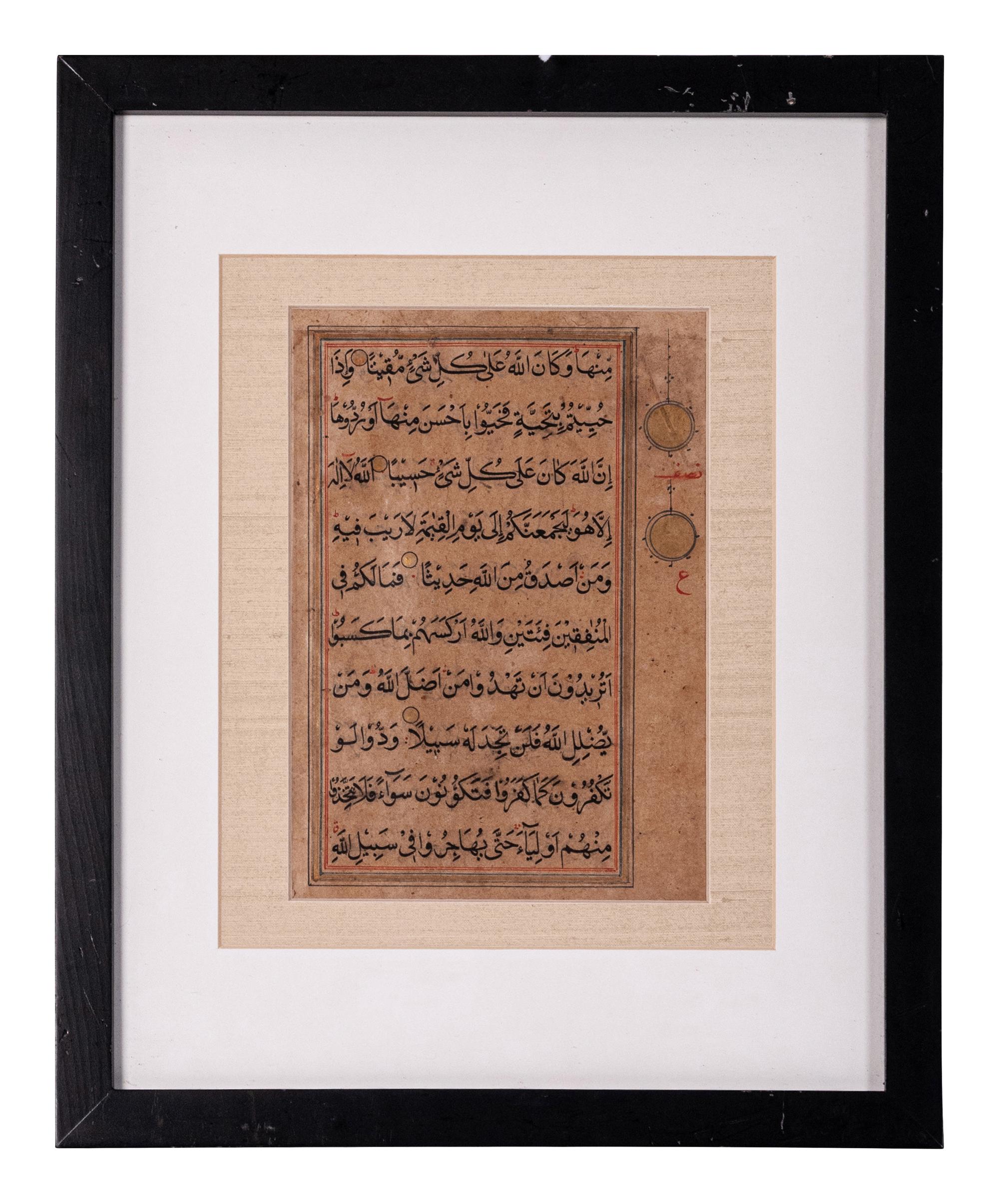 Six Islamic Manuscripts