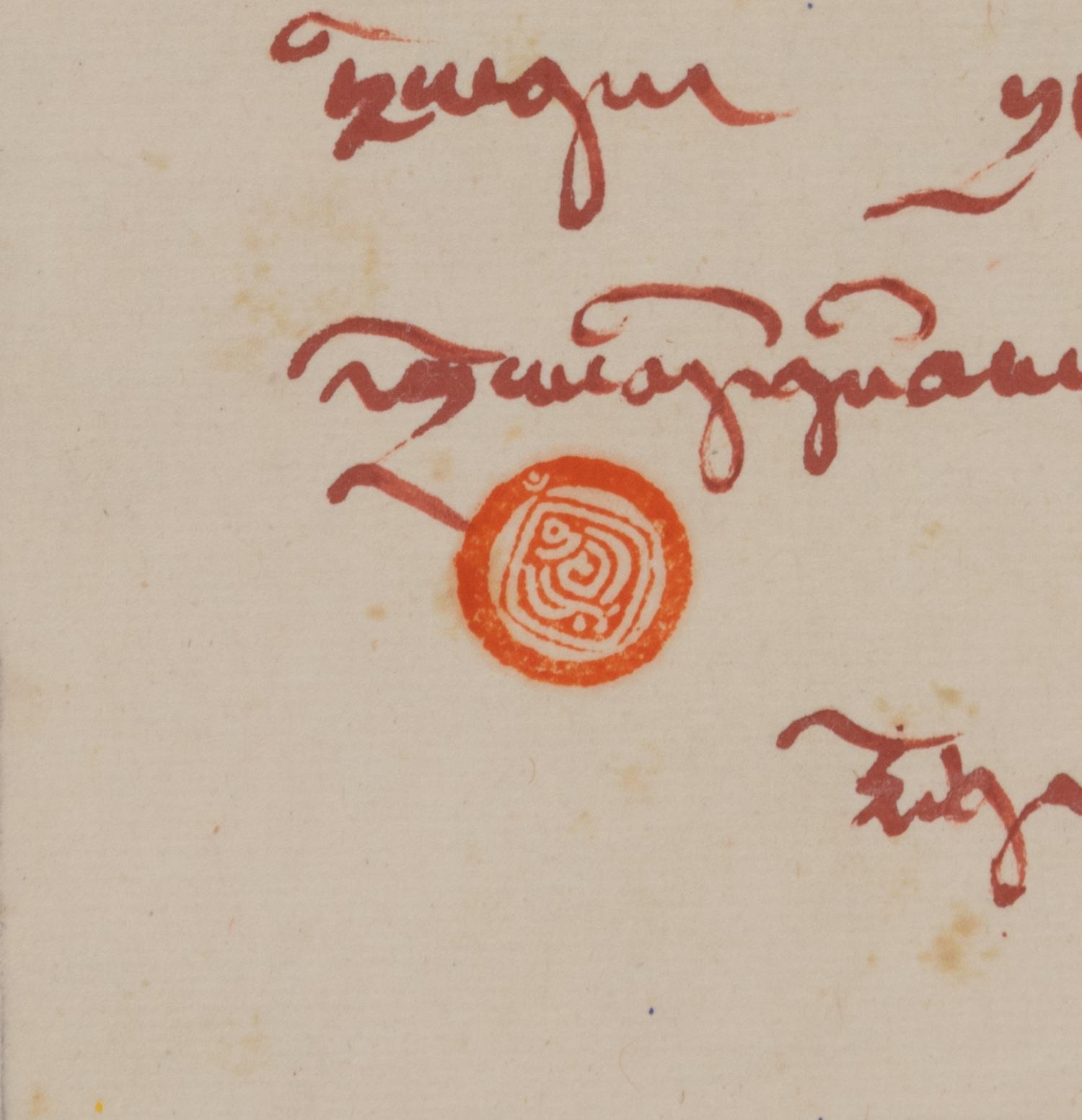 Attributed to Thubten Choekyi Nyima(9th Panchen Lama)
