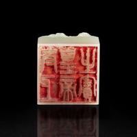 An important Imperial pale celadon-white jade "Taishang Huangdi zhi bao" seal ????“??????“?? Circa ? 1795