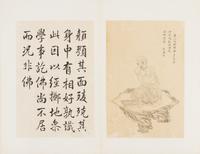 An Album of The Sixteen Luohan 11 x 7 1/2 inches (image). — LATE 18TH CENTURY