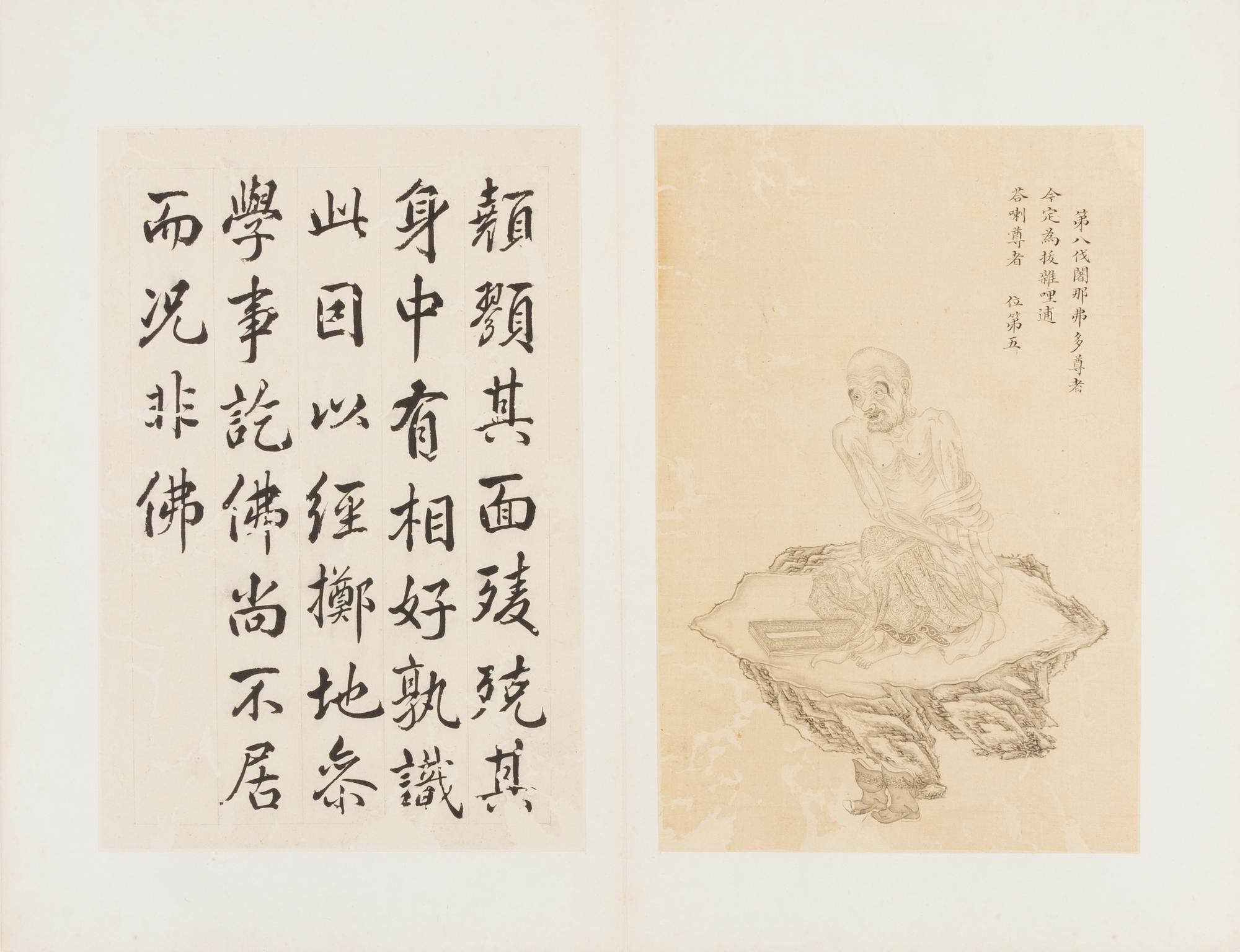 An Album of The Sixteen Luohan 11 x 7 1/2 inches (image). — LATE 18TH CENTURY