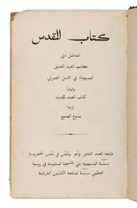 [Bible, in Arabic] Kitab Al-Muqaddas al-Mushtamil 'ala Kutub al-'Ahd al-'Atiq wal 'Ahd al-Jadid [ The Holy Book, included the books of the Old Testament found in the original Hebrew of our Lord Jesus Christ and also the Book of the New Testament ]