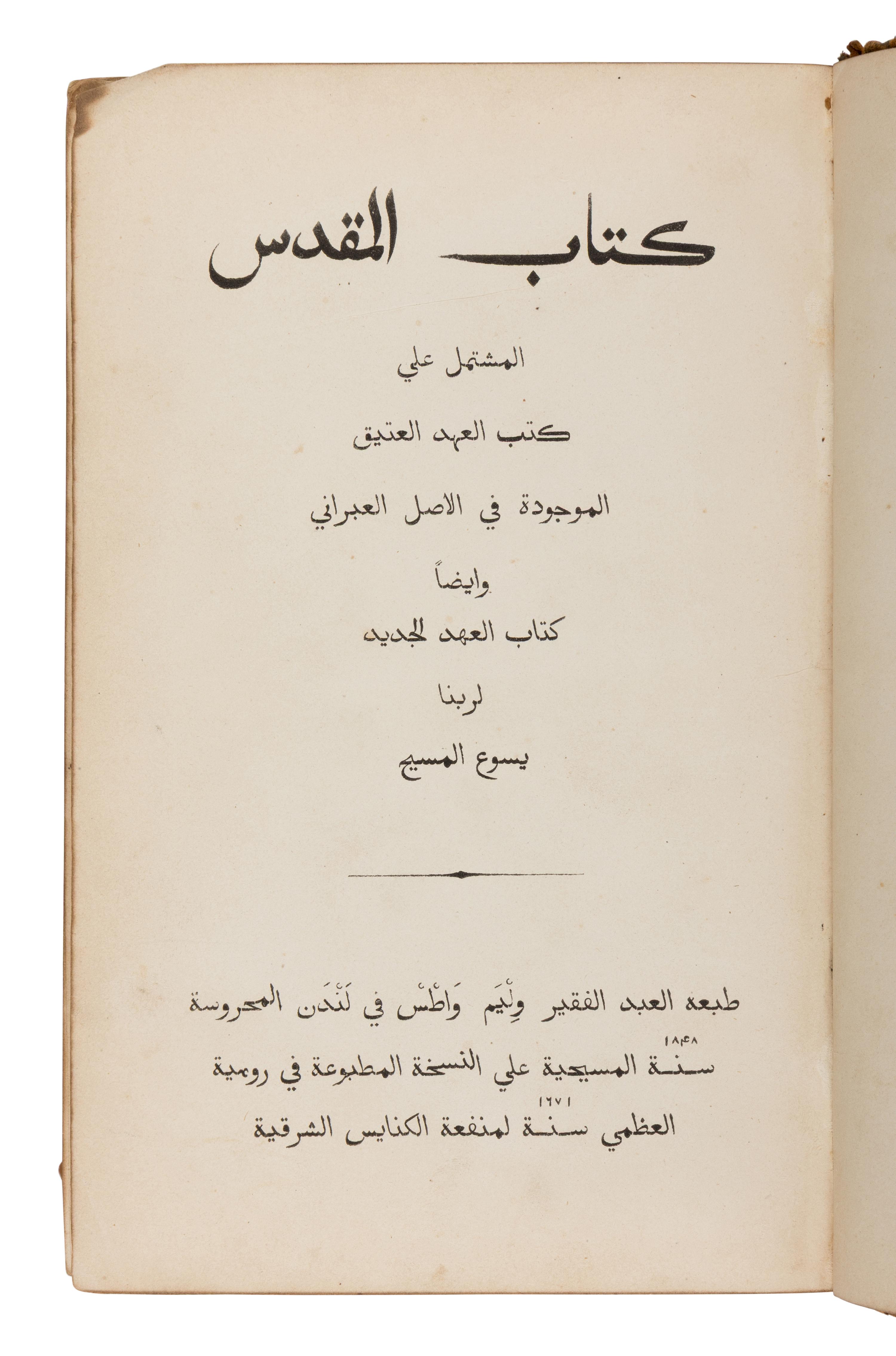 [Bible, in Arabic] Kitab Al-Muqaddas al-Mushtamil 'ala Kutub al-'Ahd al-'Atiq wal 'Ahd al-Jadid [ The Holy Book, included the books of the Old Testament found in the original Hebrew of our Lord Jesus Christ and also the Book of the New Testament ]