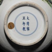 A Chinese Famille Rose 'Landscape' Porcelain Vase, Republic Period/20th Century — 民國/近代 粉彩山水詩文長頸瓶
