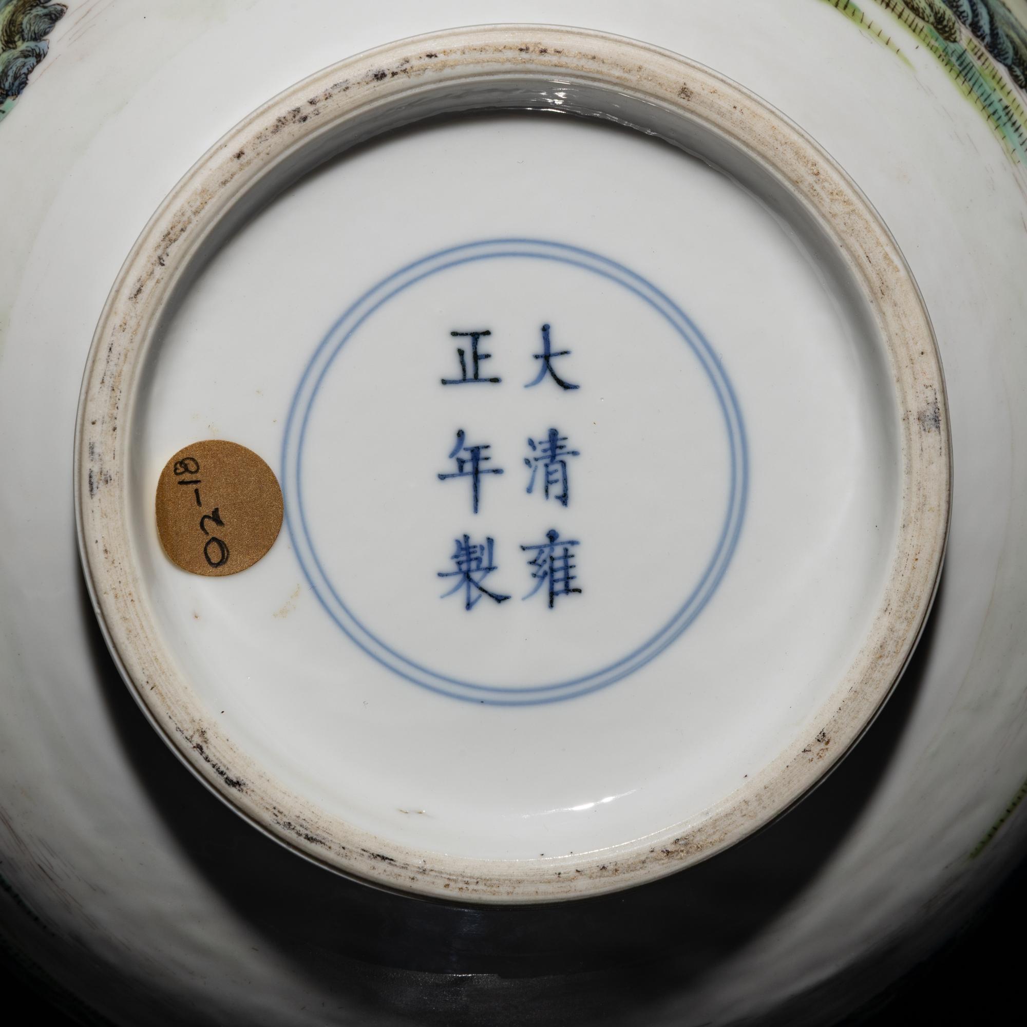 A Chinese Famille Rose 'Landscape' Porcelain Vase, Republic Period/20th Century — 民國/近代 粉彩山水詩文長頸瓶