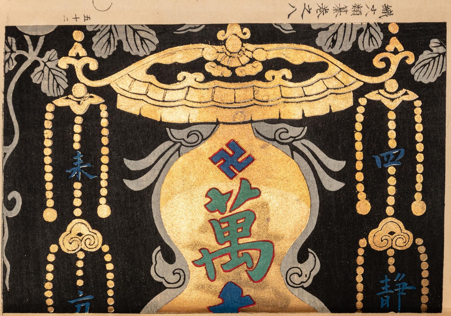 [JAPANESE ART & DESIGN] A group of six rare works pertaining to the history of Japanese art and design, comprising: