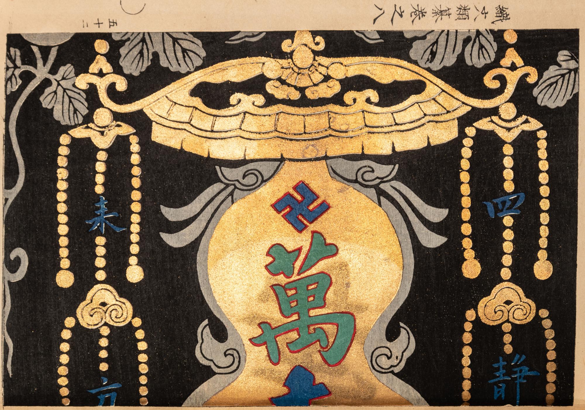 [JAPANESE ART & DESIGN] A group of six rare works pertaining to the history of Japanese art and design, comprising: