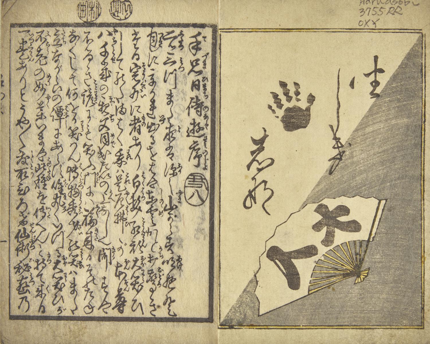 [Magic] Hifumitei, Shigoroku. Haruasobi zashiki tejina (or) Tezuna