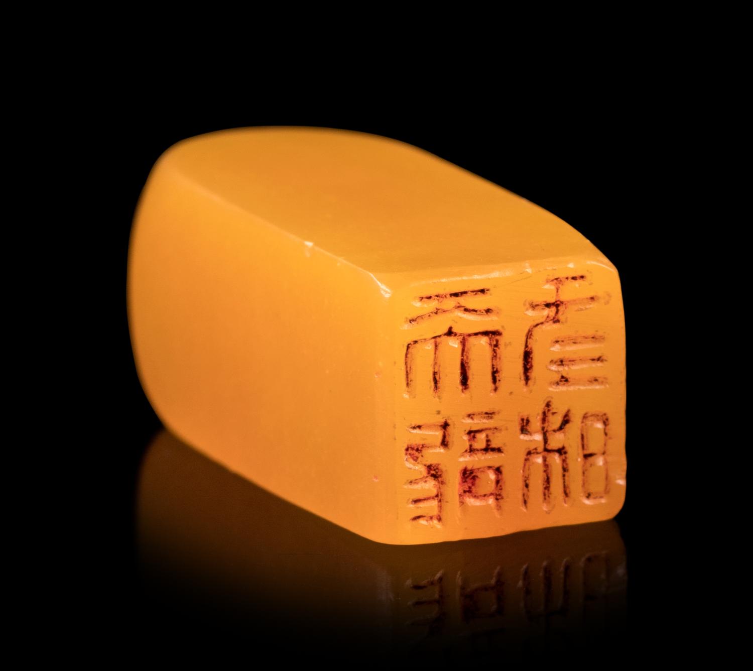 A Tianhuang Stone Scholar’s Seal
