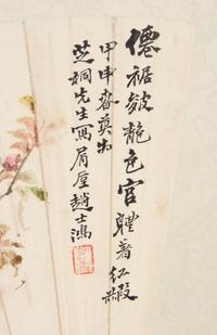 Ling Xu, Cheng Hao, Ding Qi, Zhao Shihong and Gao Jingshi