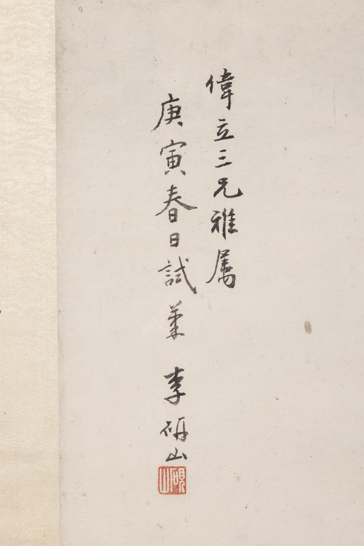 Li Yanshan