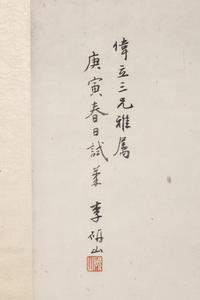 Li Yanshan