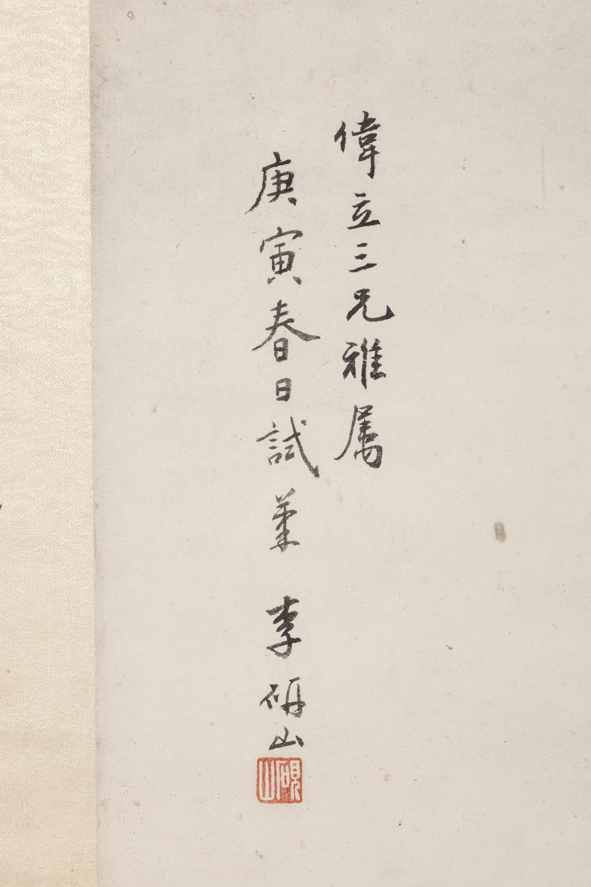 Li Yanshan
