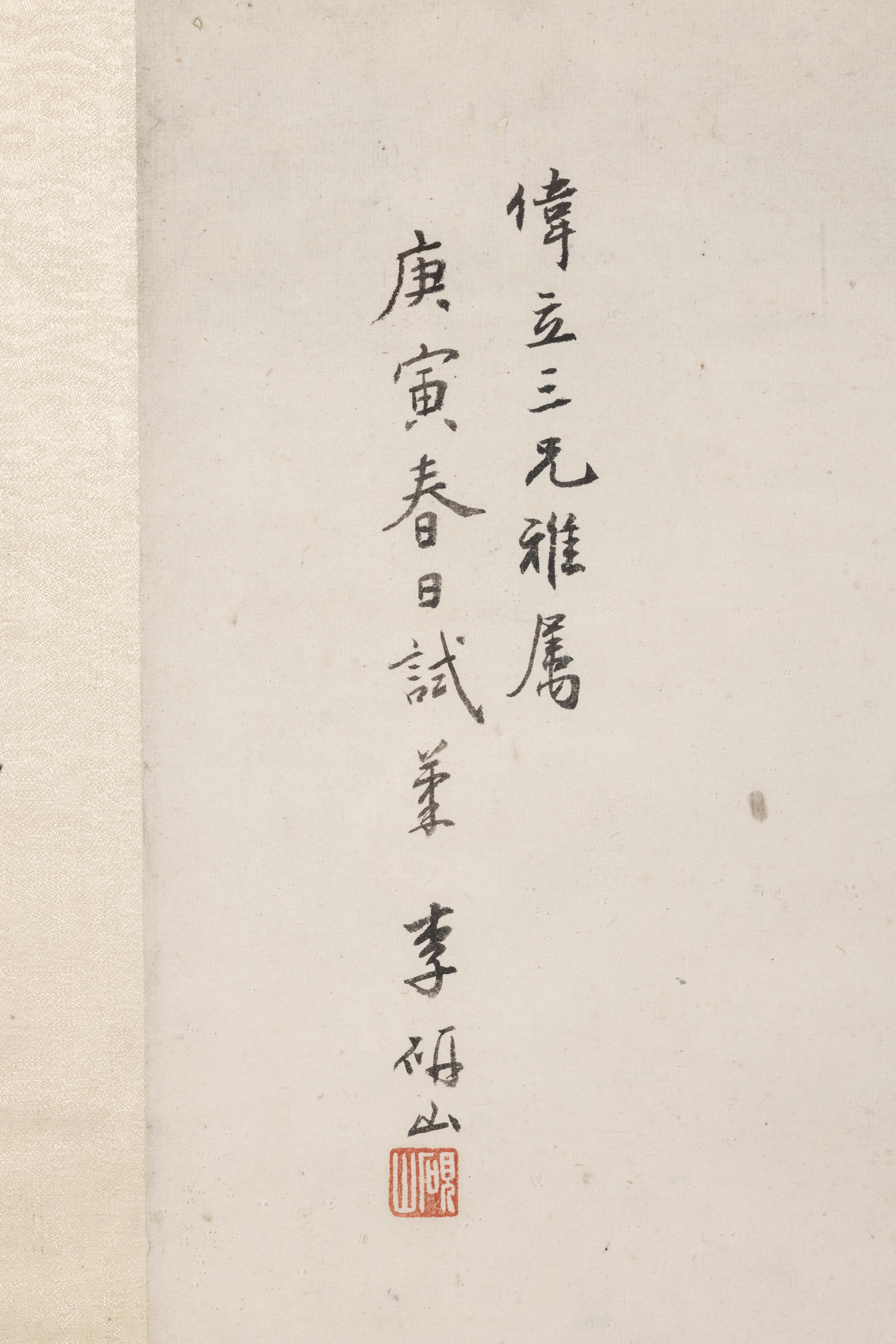 Li Yanshan