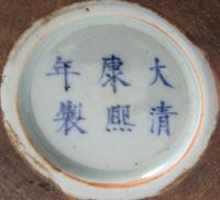 Two Blue and White Articles Height 9 1/4 inches. — 19TH CENTURY