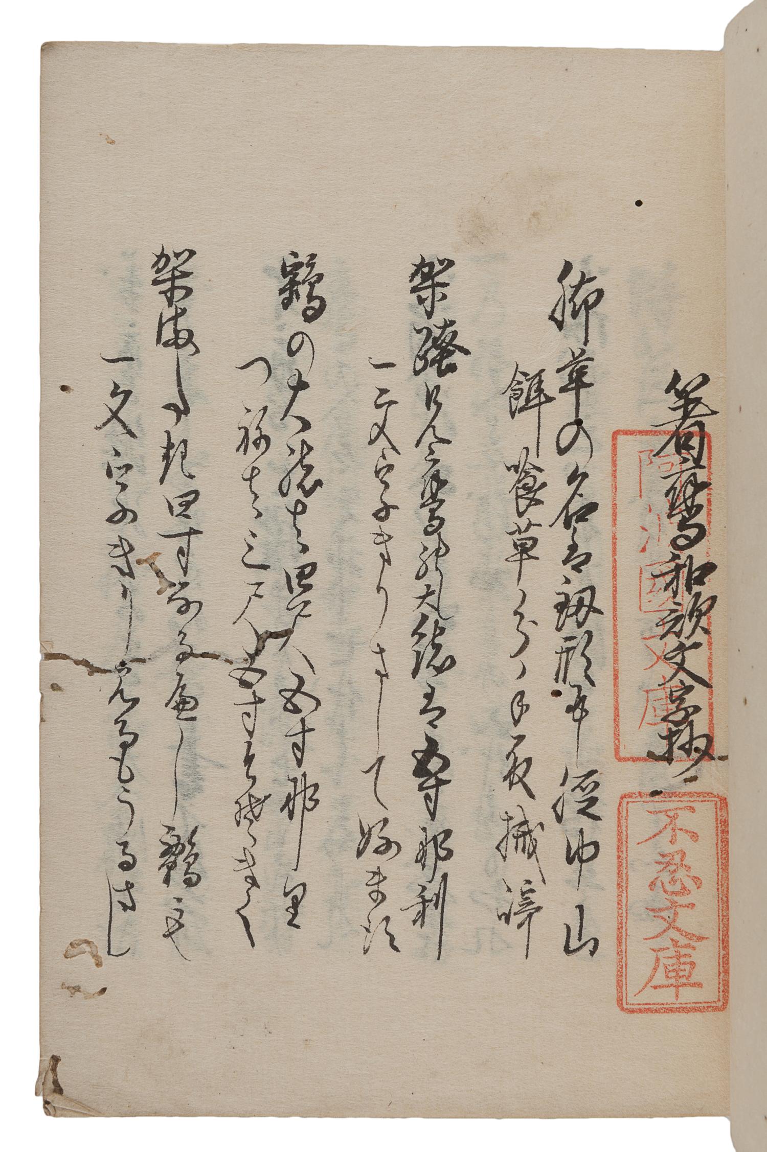 [JAPANESE FALCONRY]. A group of works about falconry, in Japanese, comprising: