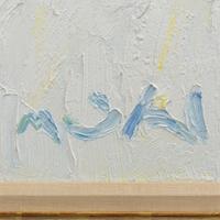 Roger Mühl (French, 1929-2008) — Cap d'Antibes