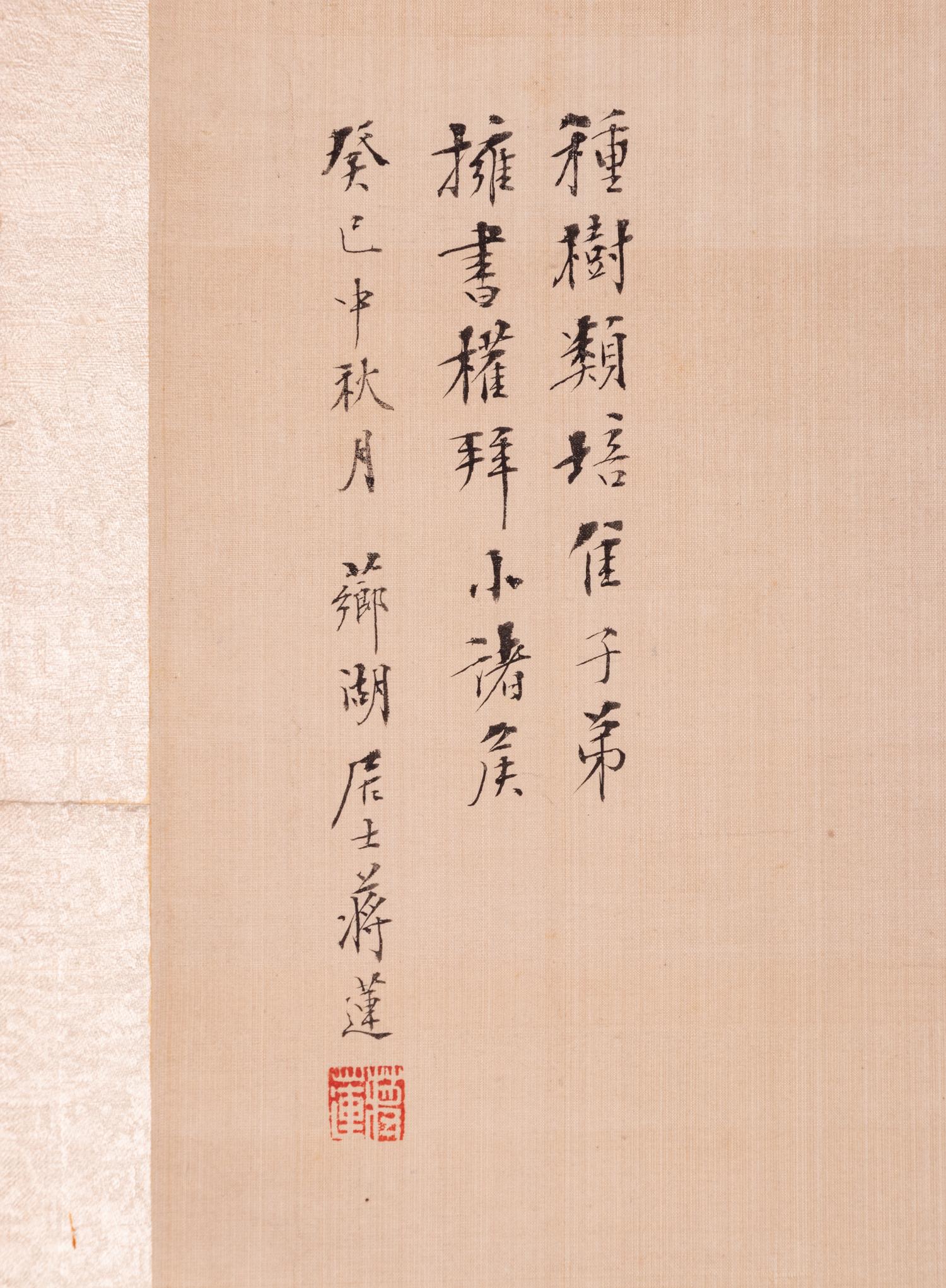 Two Chinese Paintings