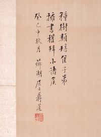 Two Chinese Paintings