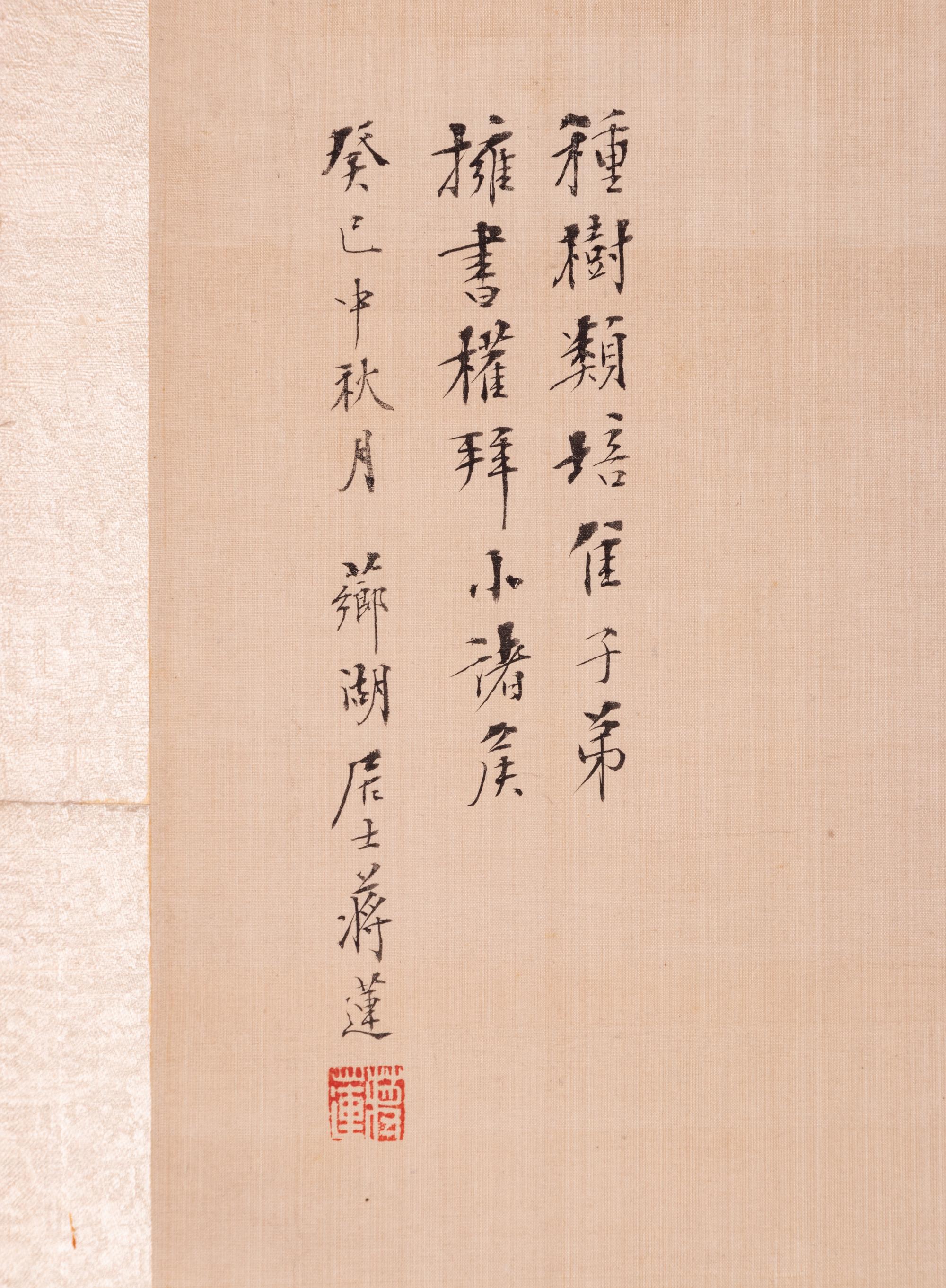 Two Chinese Paintings
