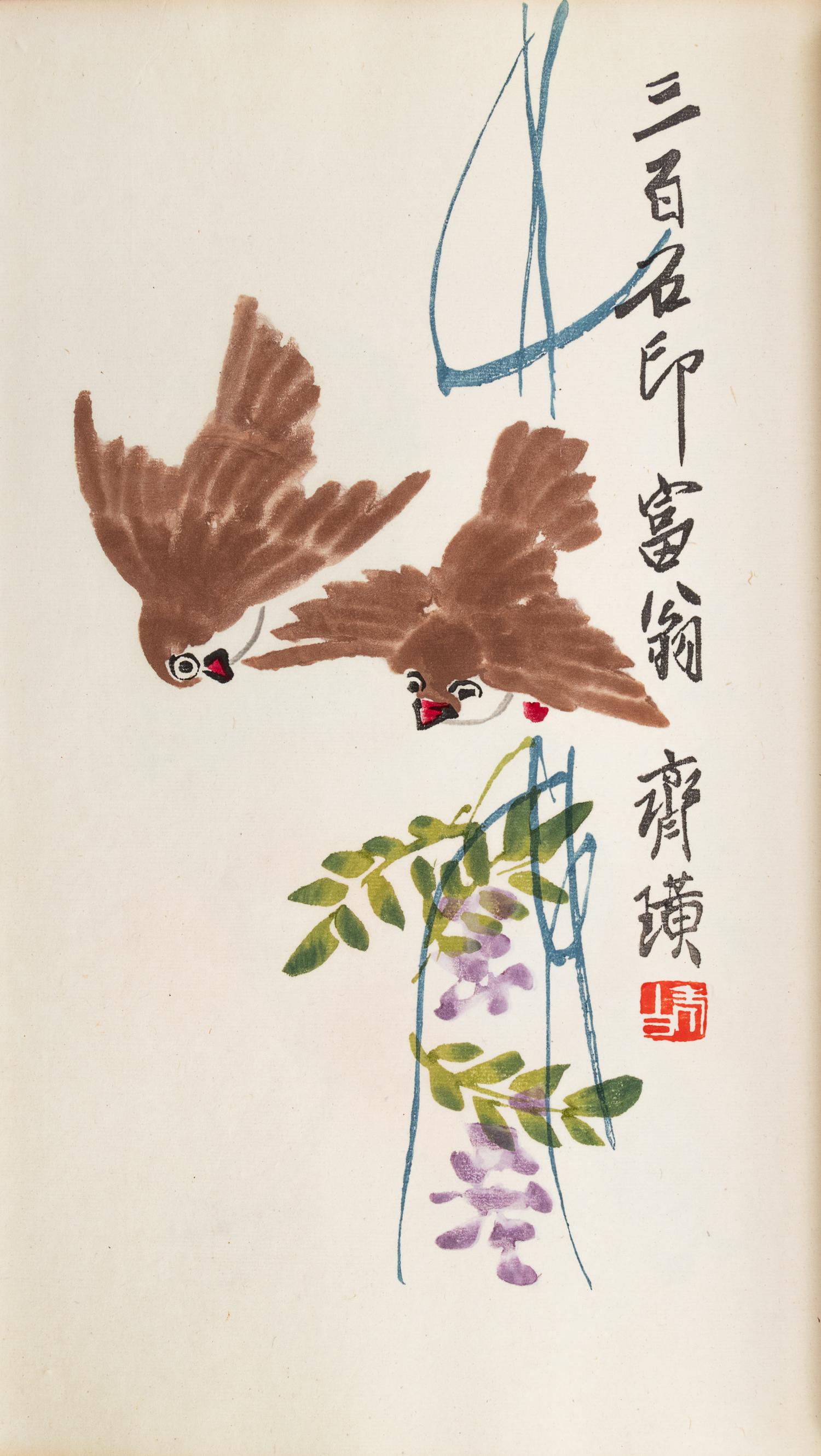 Beijing Rongbaozhai Shi Jian Pu — 1955