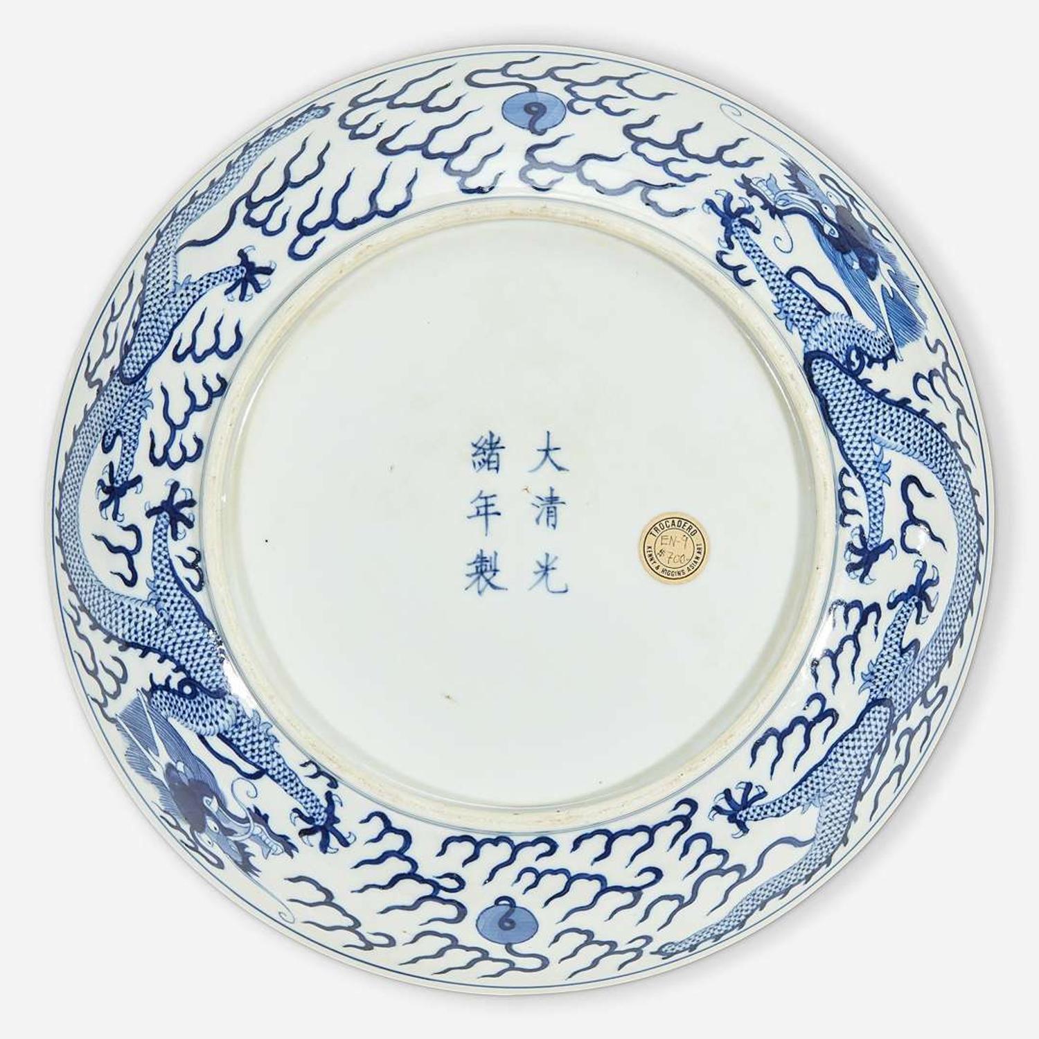 A Chinese blue and white porcelain "Dragon" dish Guangxu six-character mark and probably of the period