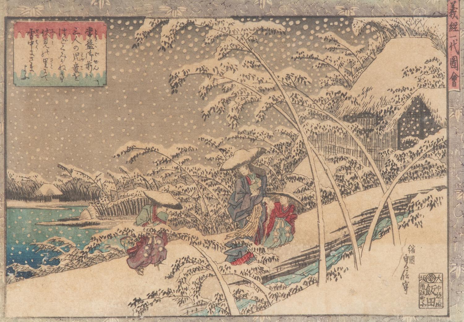 After Ando Hiroshige — (Japanese, 1797-1858)