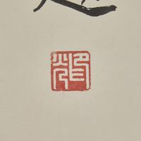 Two Chinese Calligraphic Inscriptions