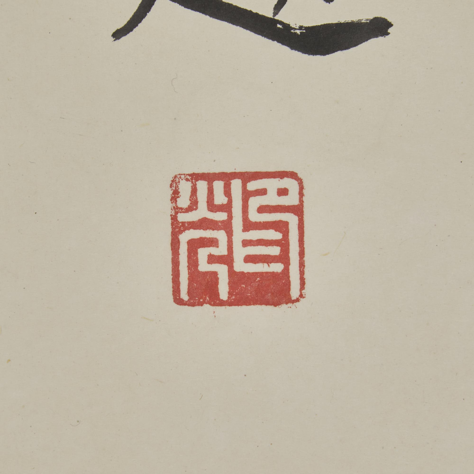 Two Chinese Calligraphic Inscriptions
